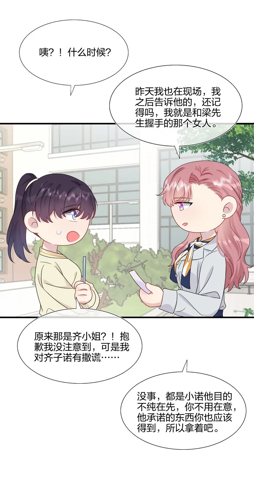 048 请放心吧 第23页