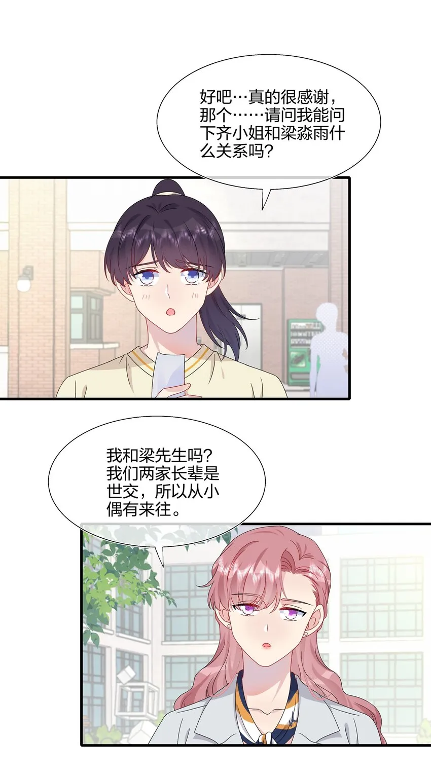 048 请放心吧 第24页