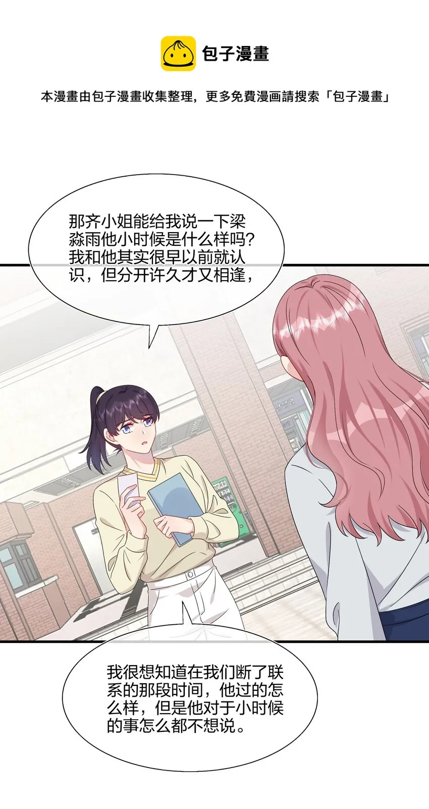 048 请放心吧 第25页
