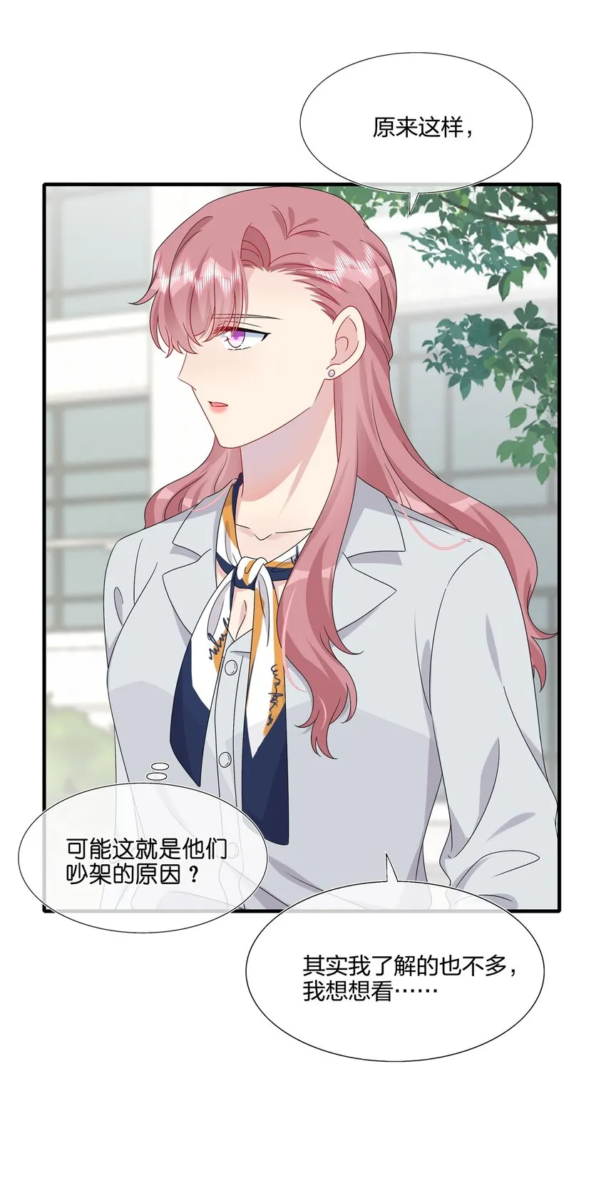 048 请放心吧 第26页