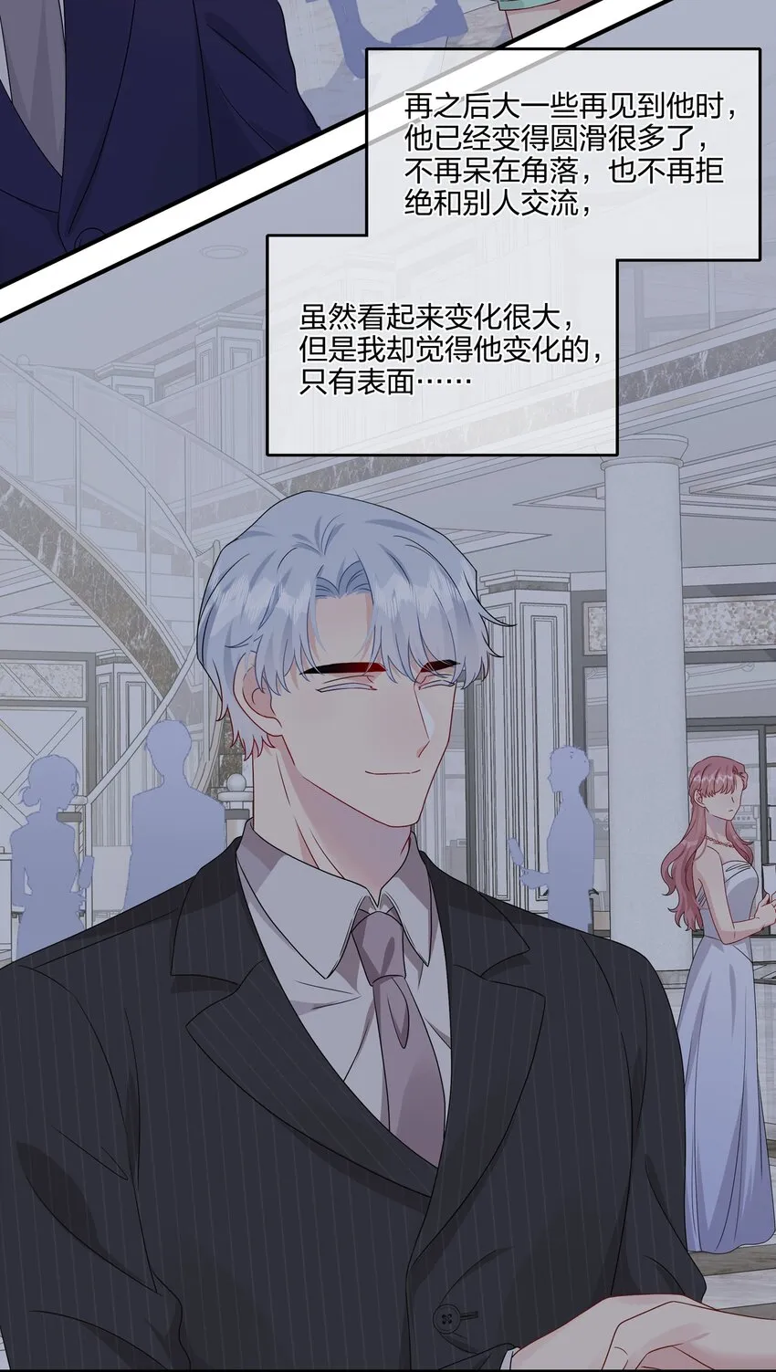 048 请放心吧 第28页