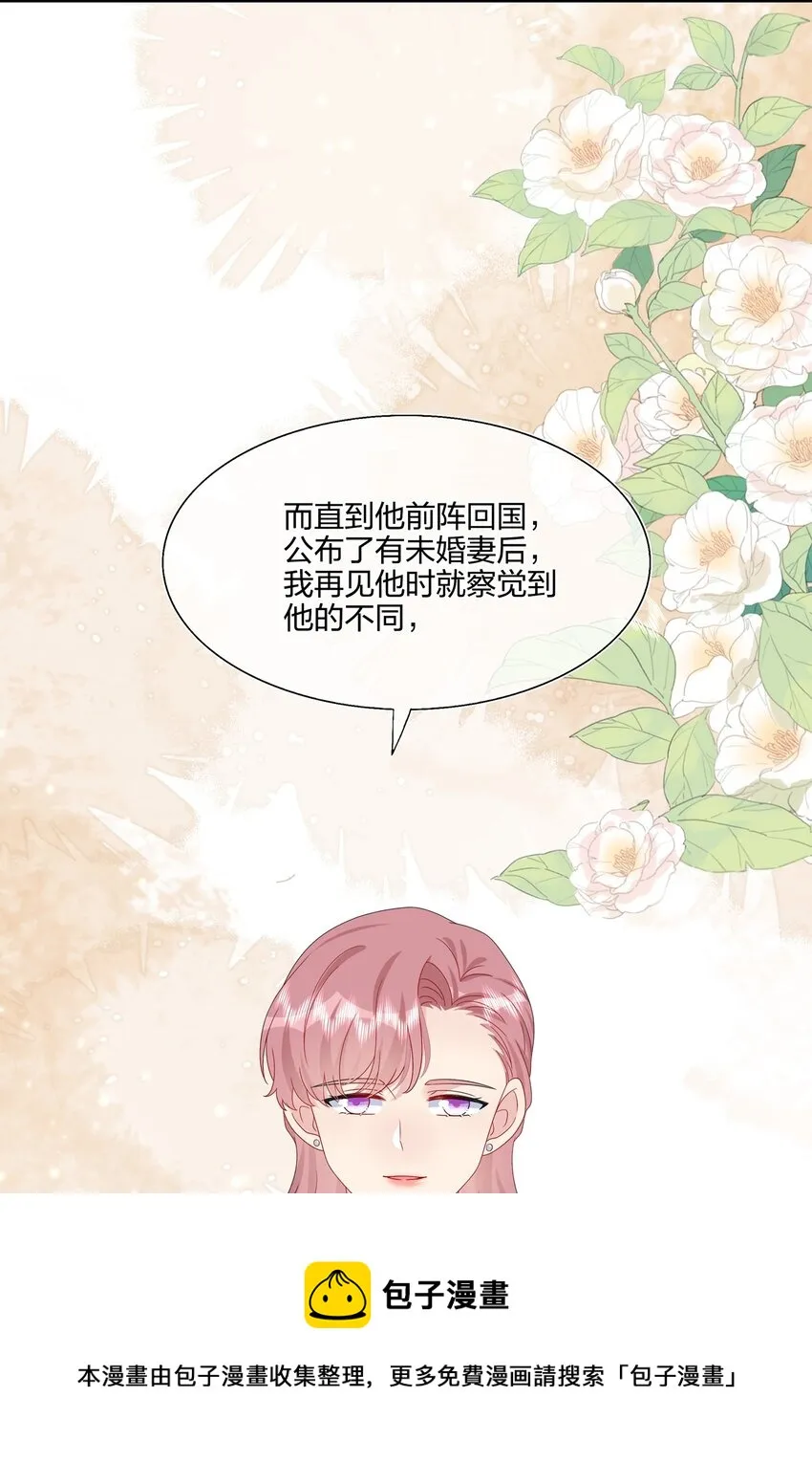 048 请放心吧 第29页