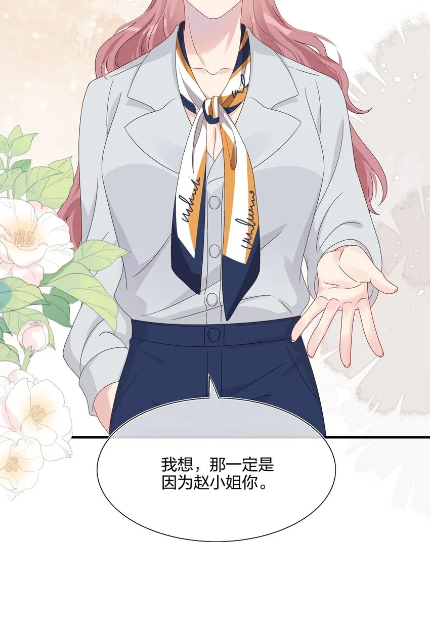 048 请放心吧 第30页