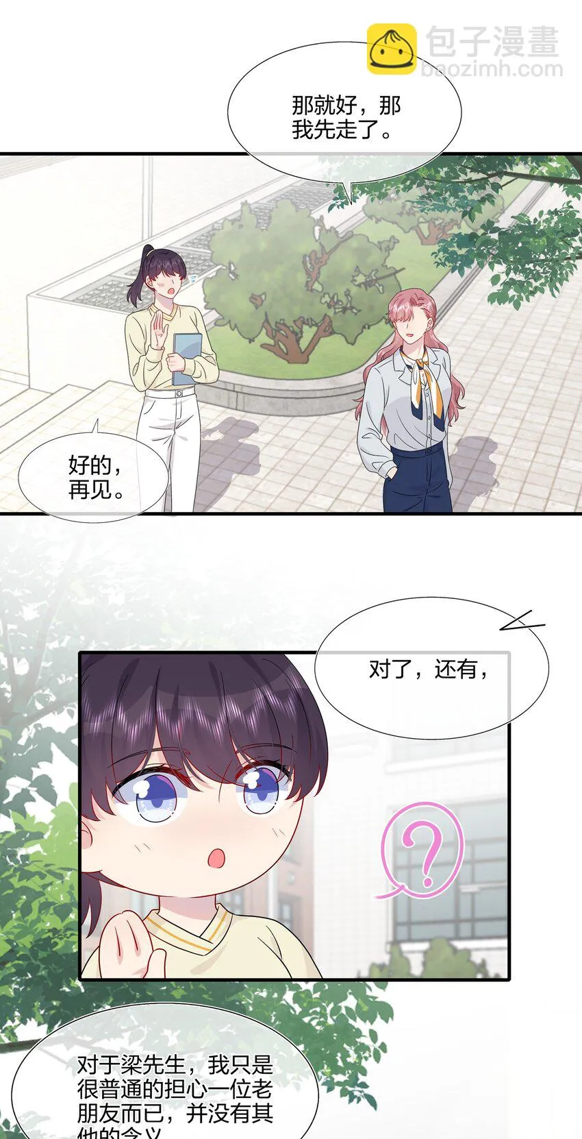 048 请放心吧 第32页