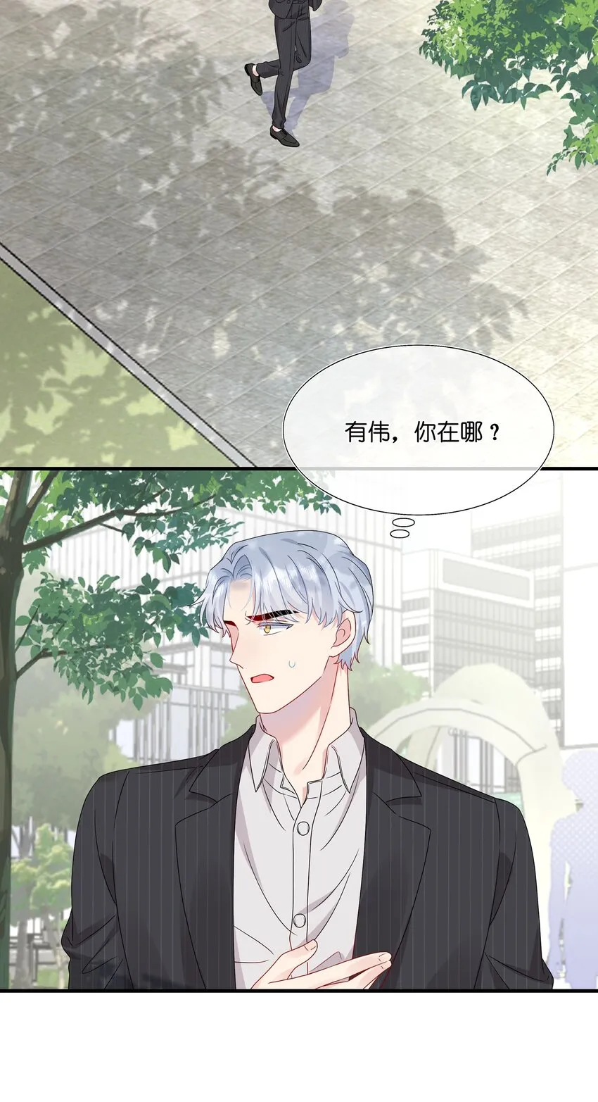047 我相信你做得到 第3页