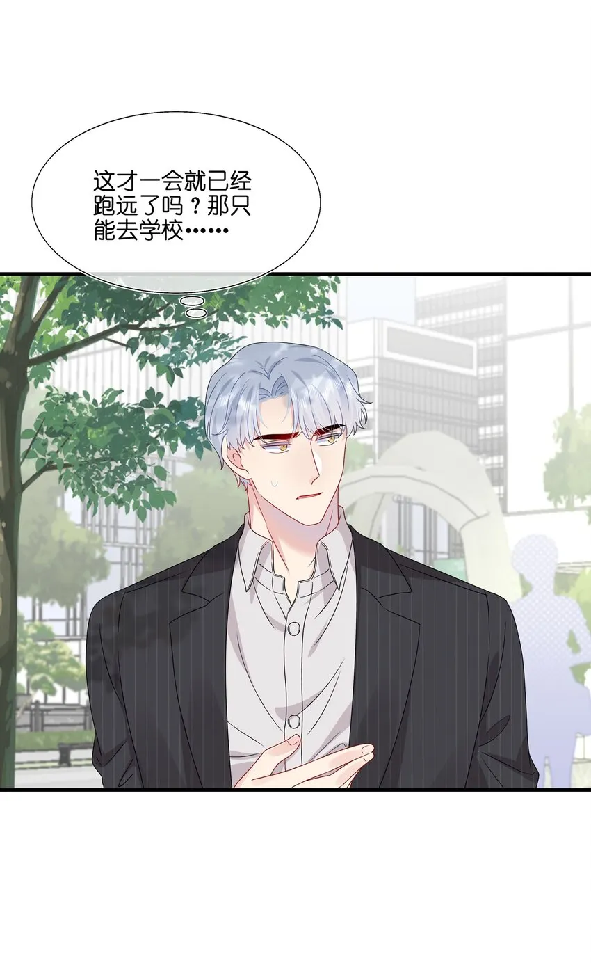 047 我相信你做得到 第4页