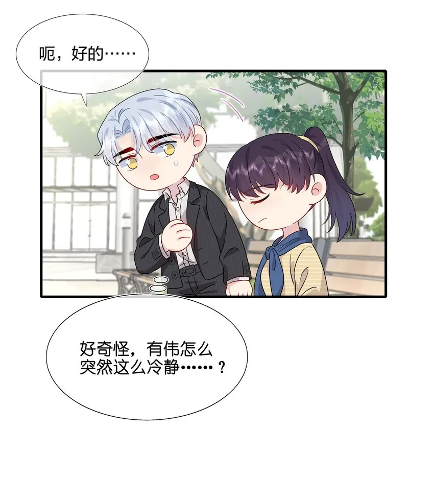 047 我相信你做得到 第8页