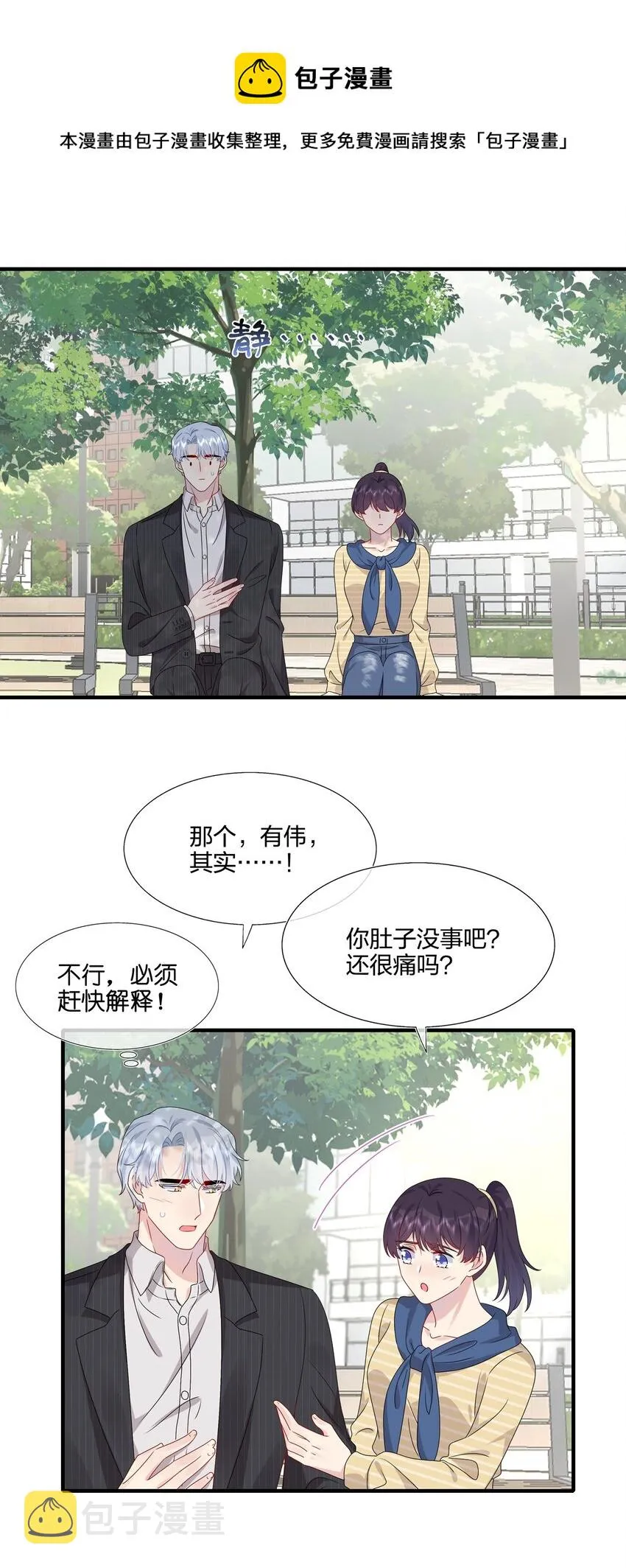 047 我相信你做得到 第9页