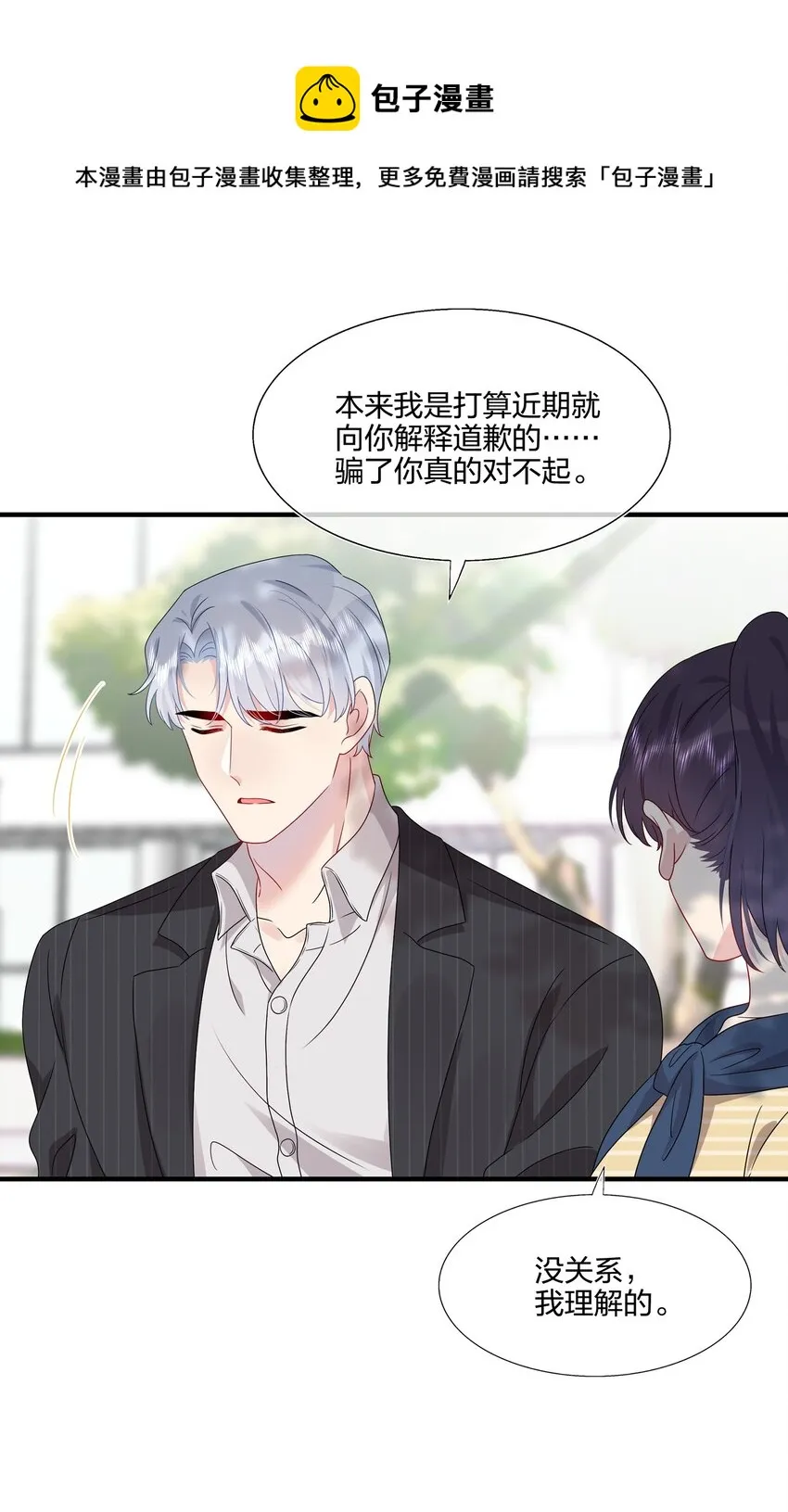 047 我相信你做得到 第13页