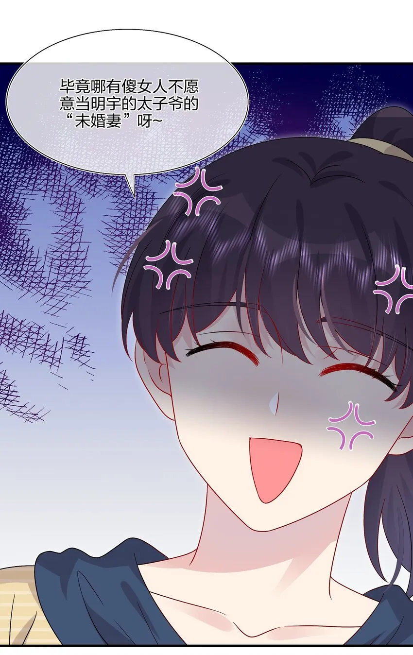 047 我相信你做得到 第15页