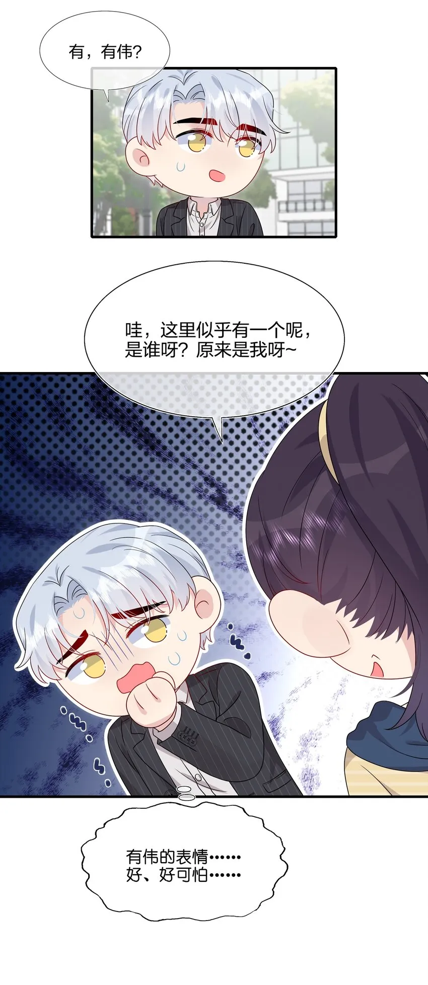 047 我相信你做得到 第16页