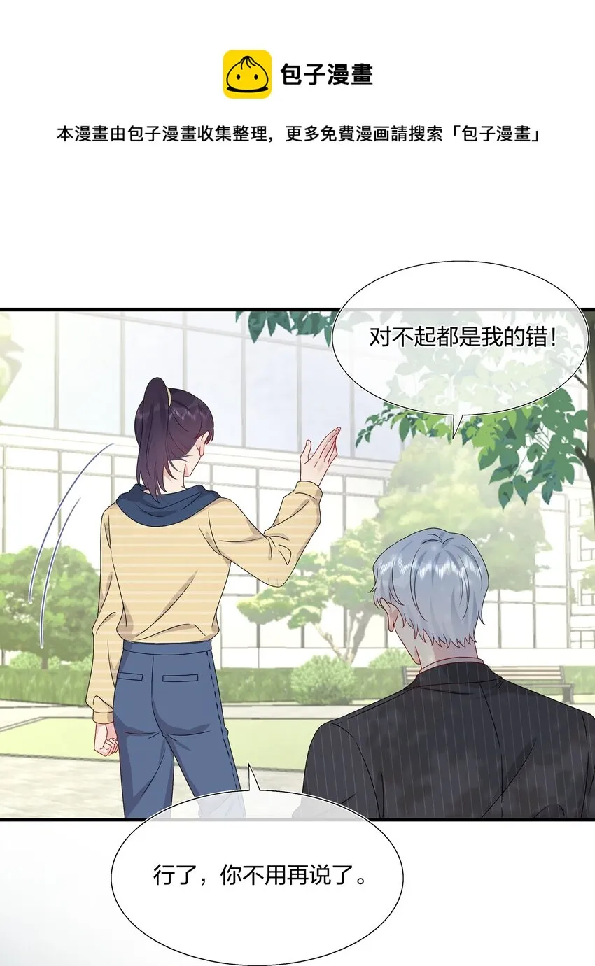 047 我相信你做得到 第17页