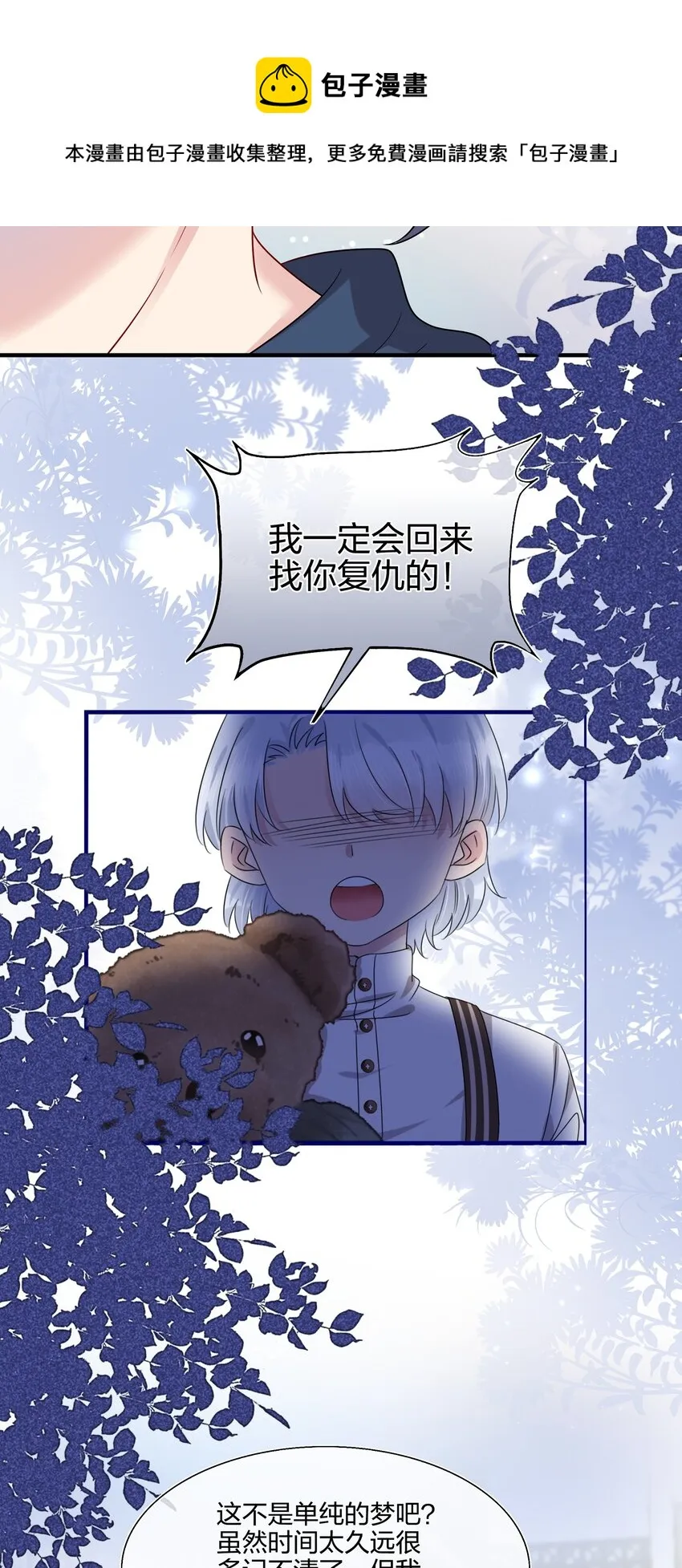 047 我相信你做得到 第21页