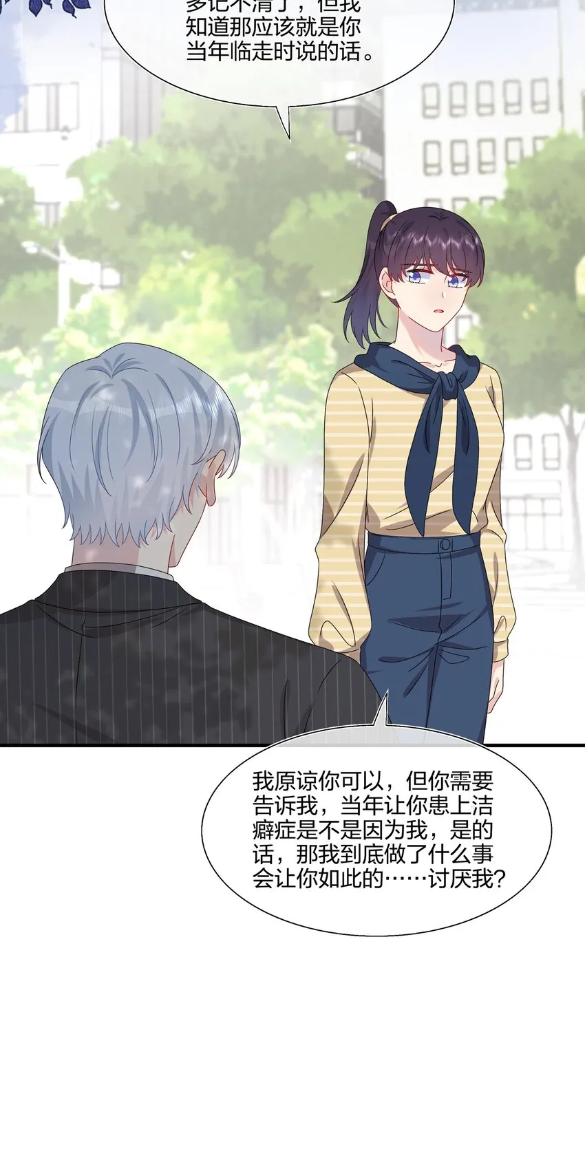 047 我相信你做得到 第22页