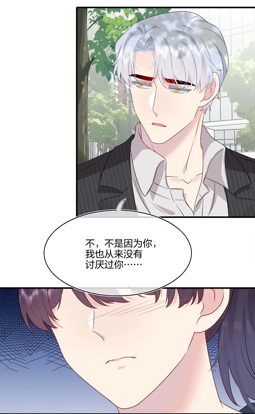 047 我相信你做得到 第24页