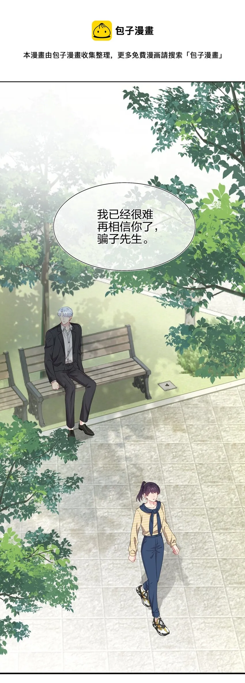 047 我相信你做得到 第25页