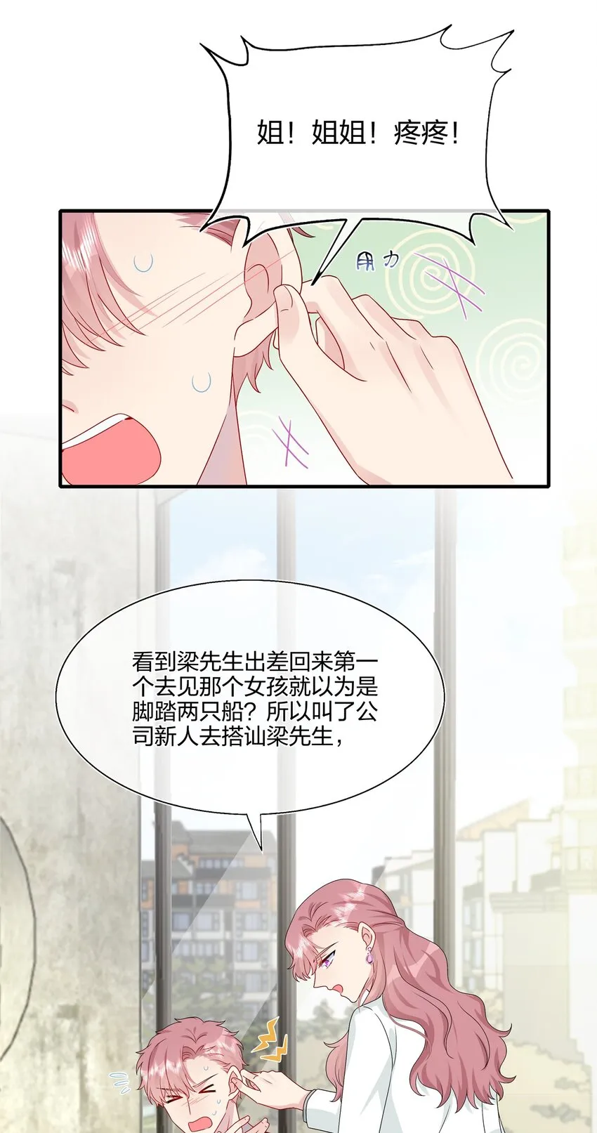 047 我相信你做得到 第27页