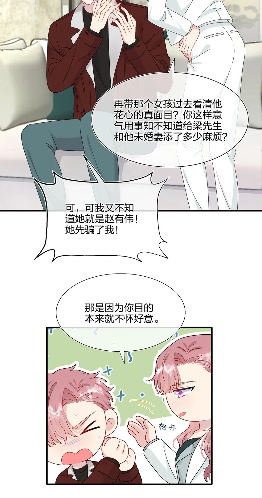 047 我相信你做得到 第28页
