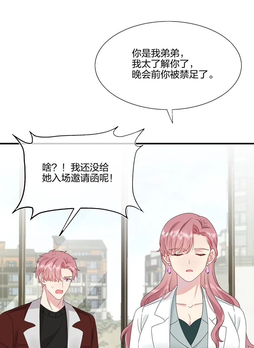 047 我相信你做得到 第31页