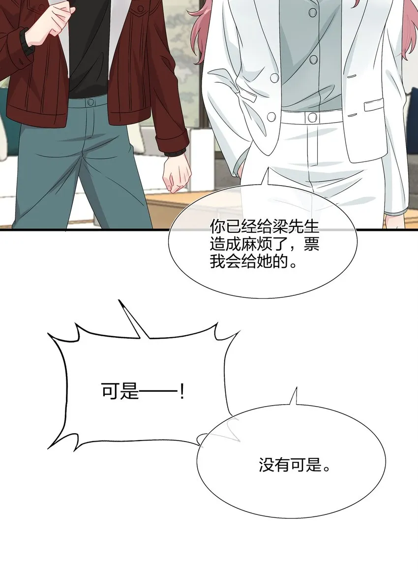 047 我相信你做得到 第32页