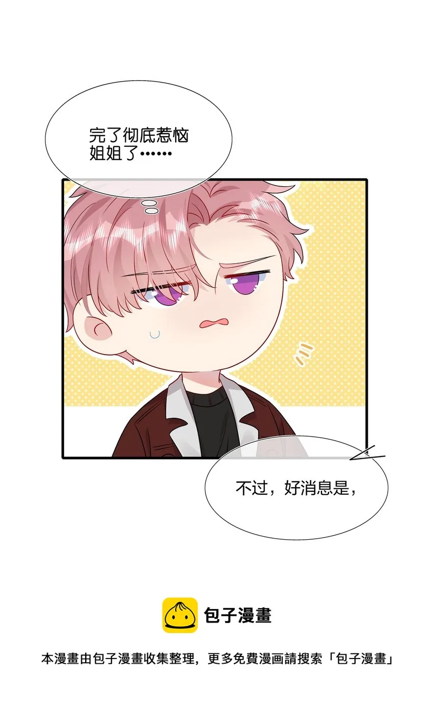 047 我相信你做得到 第33页