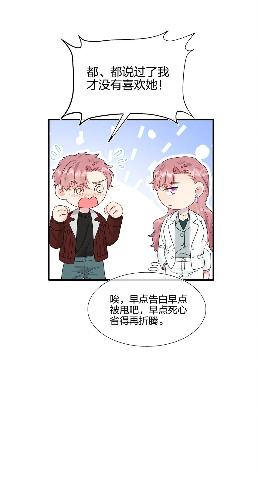 047 我相信你做得到 第35页