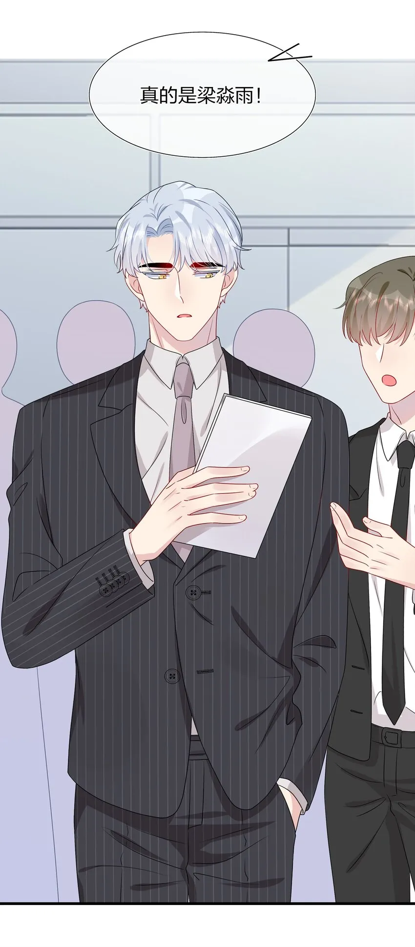 046 你这个……大混蛋！ 第2页