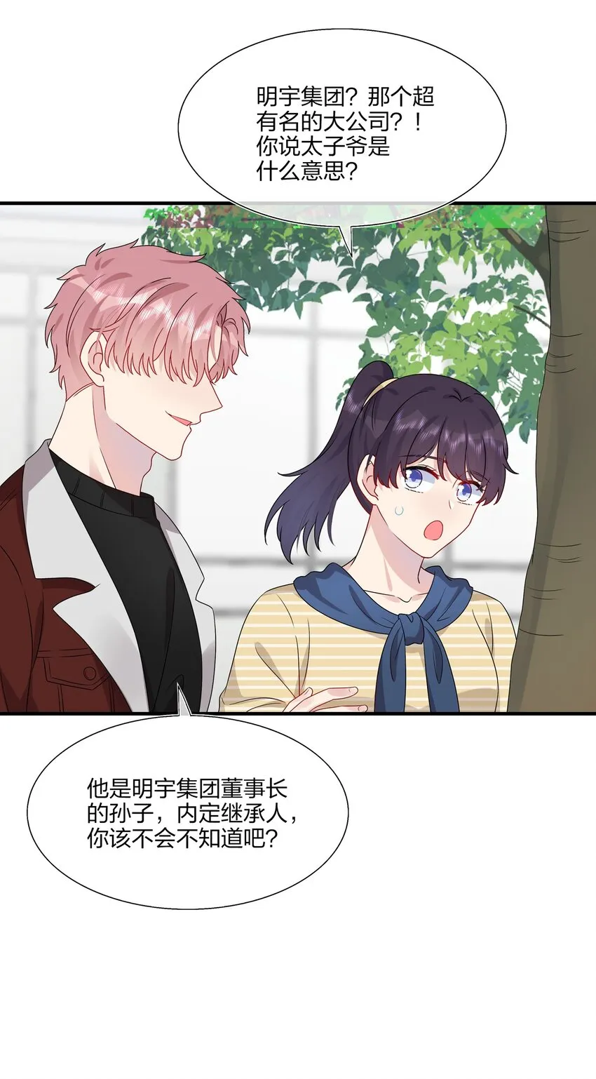 046 你这个……大混蛋！ 第4页