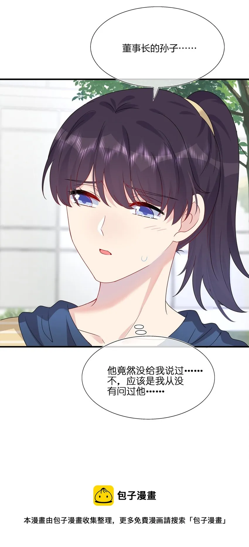 046 你这个……大混蛋！ 第5页