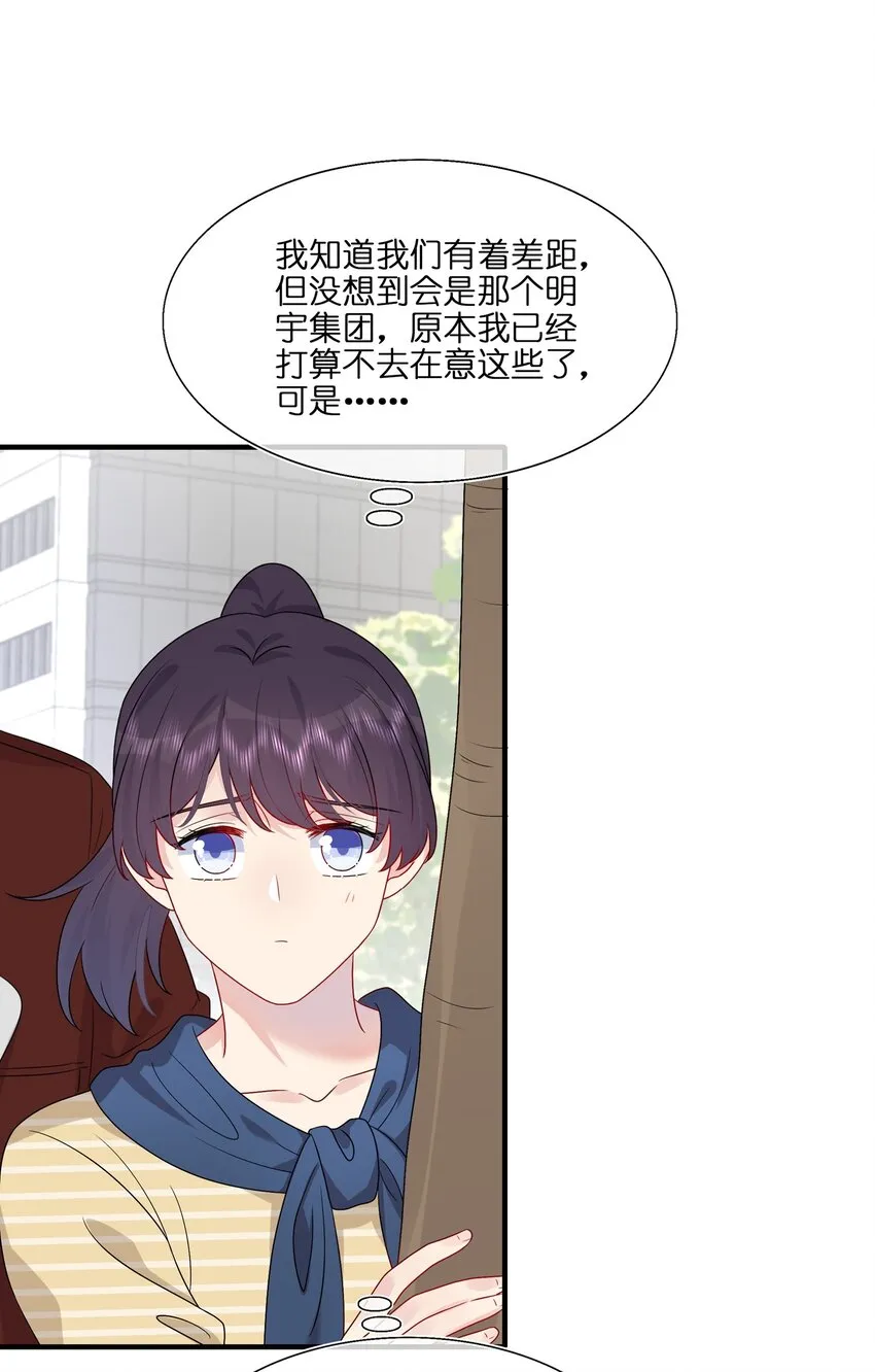 046 你这个……大混蛋！ 第6页