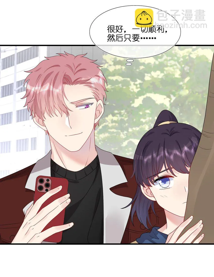 046 你这个……大混蛋！ 第8页