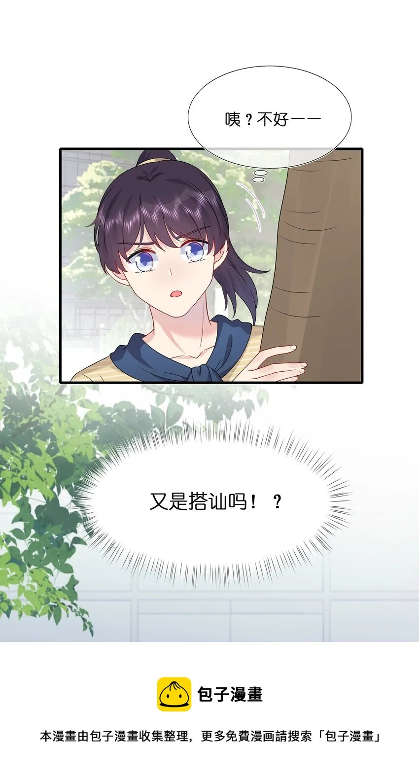046 你这个……大混蛋！ 第9页
