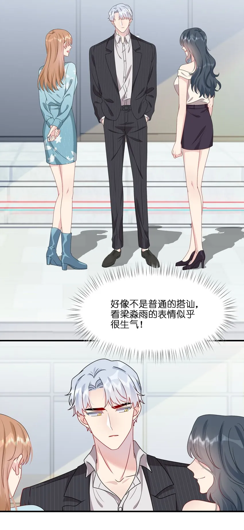 046 你这个……大混蛋！ 第10页