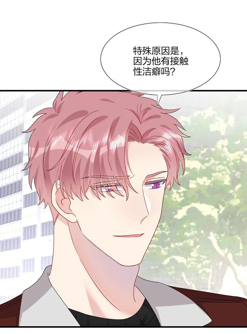 046 你这个……大混蛋！ 第12页
