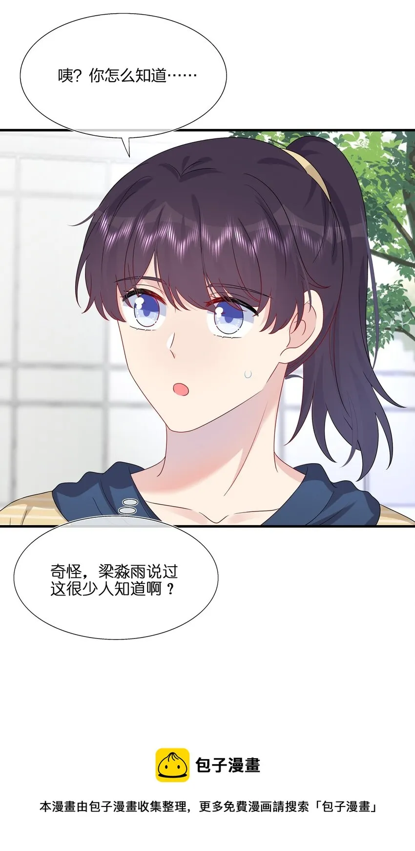 046 你这个……大混蛋！ 第13页