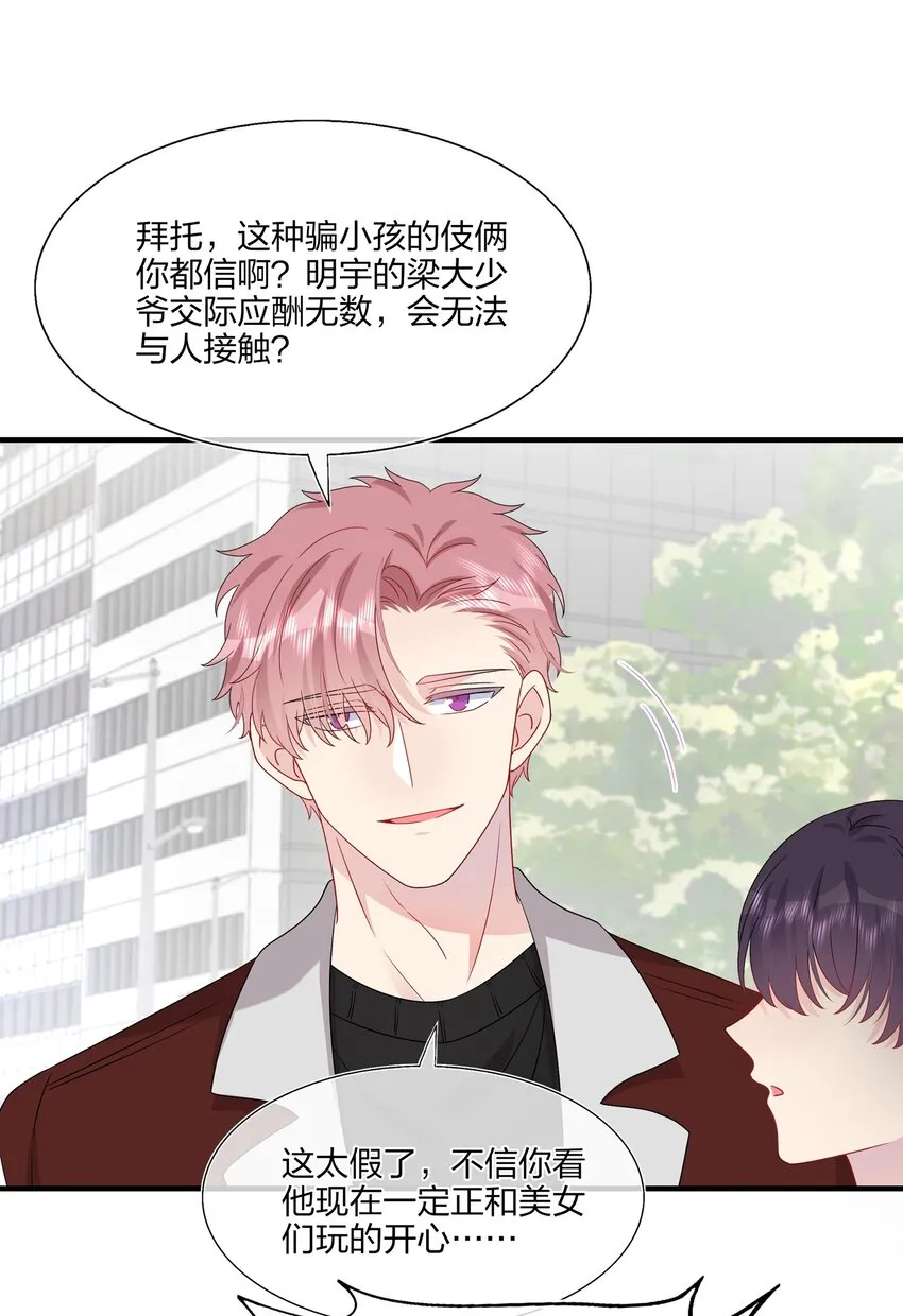046 你这个……大混蛋！ 第14页