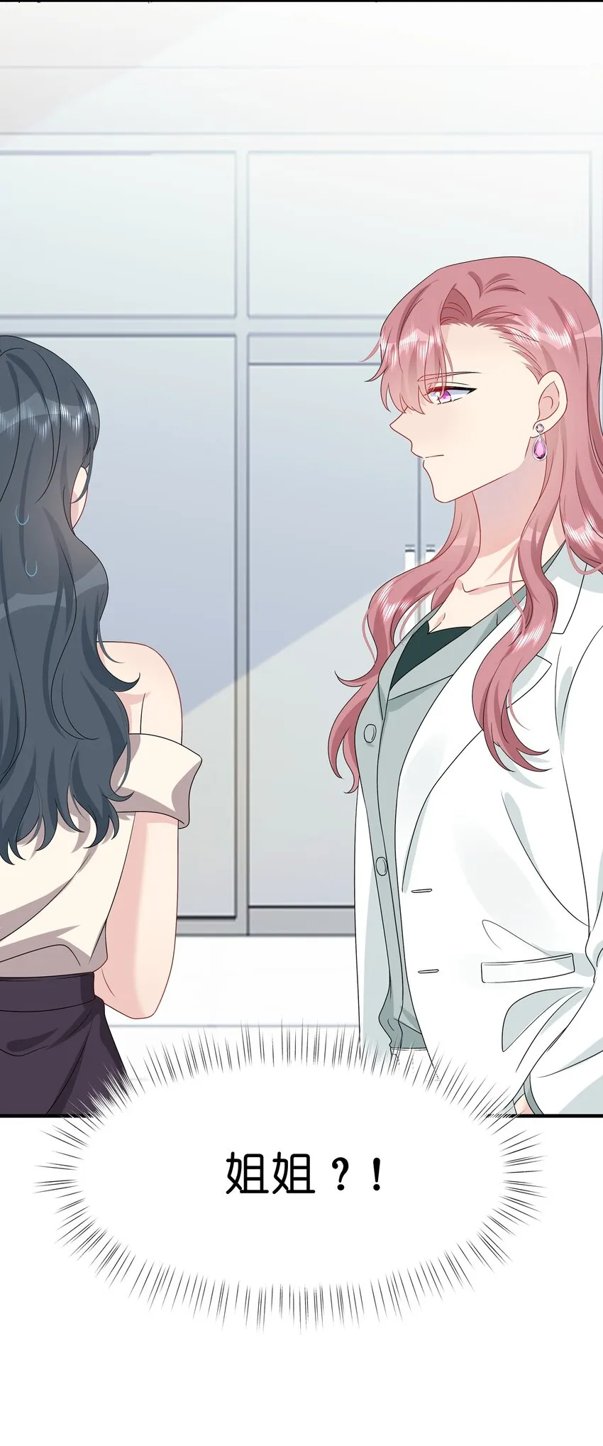 046 你这个……大混蛋！ 第16页