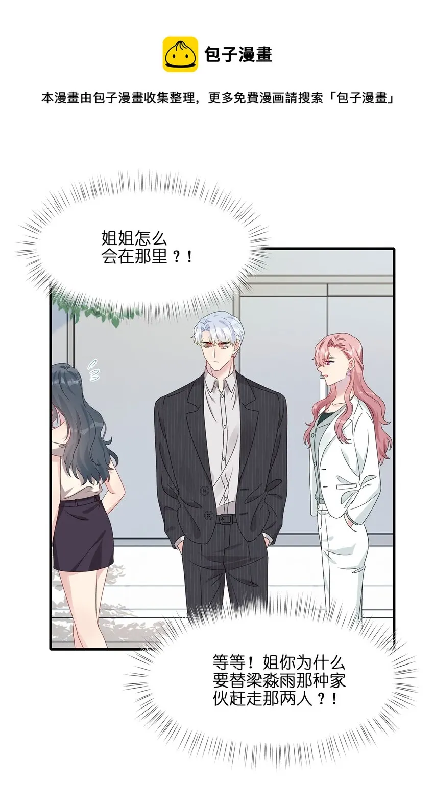 046 你这个……大混蛋！ 第17页