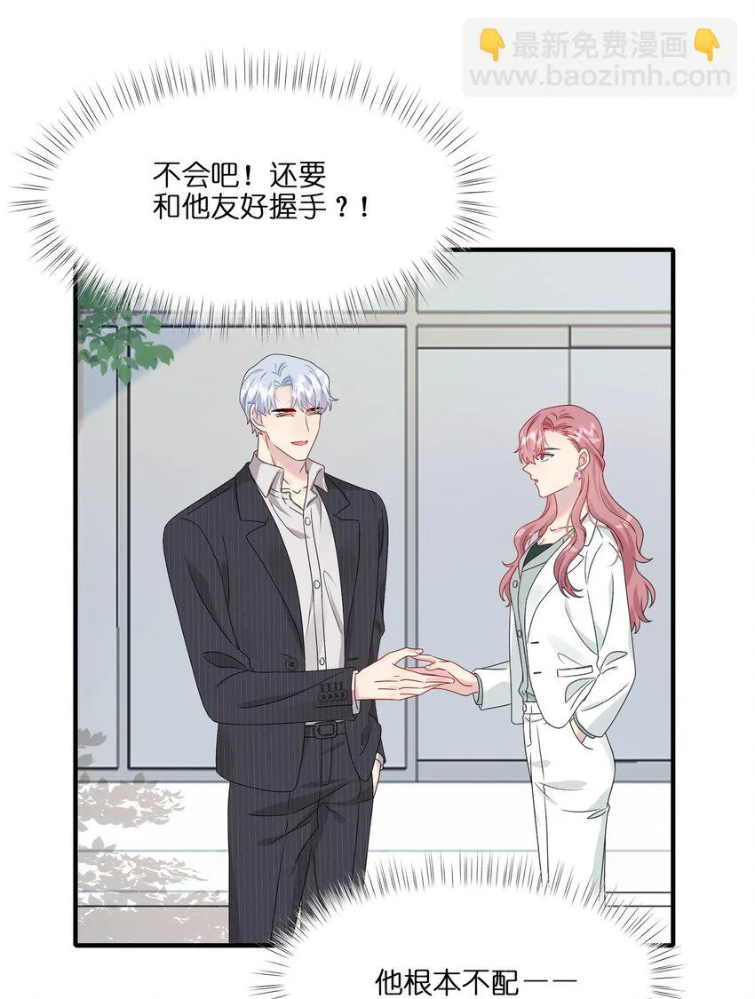 046 你这个……大混蛋！ 第18页