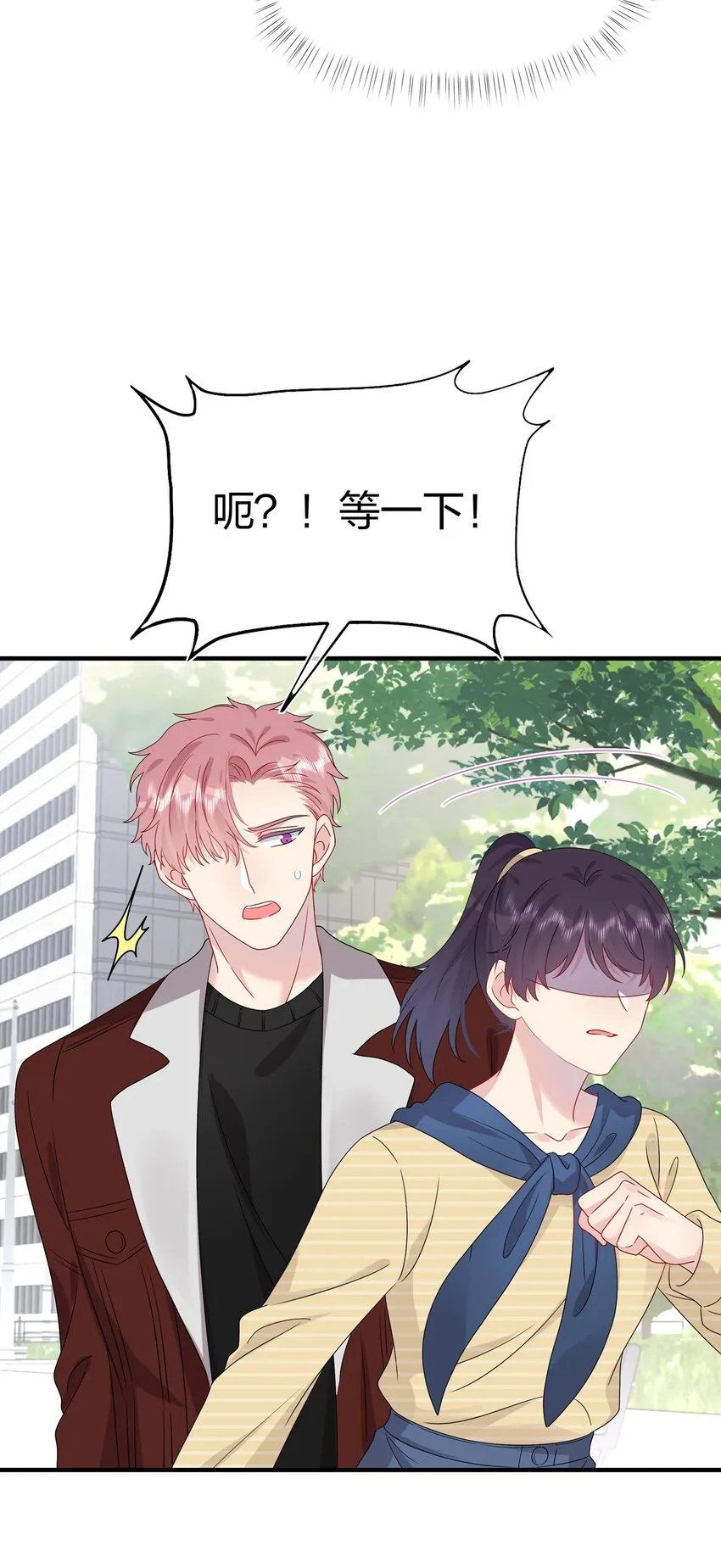 046 你这个……大混蛋！ 第19页