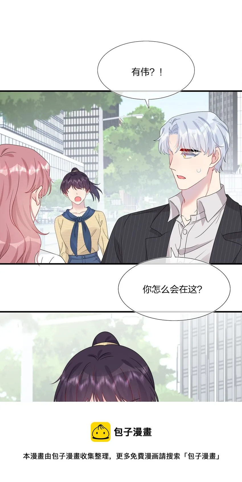 046 你这个……大混蛋！ 第21页