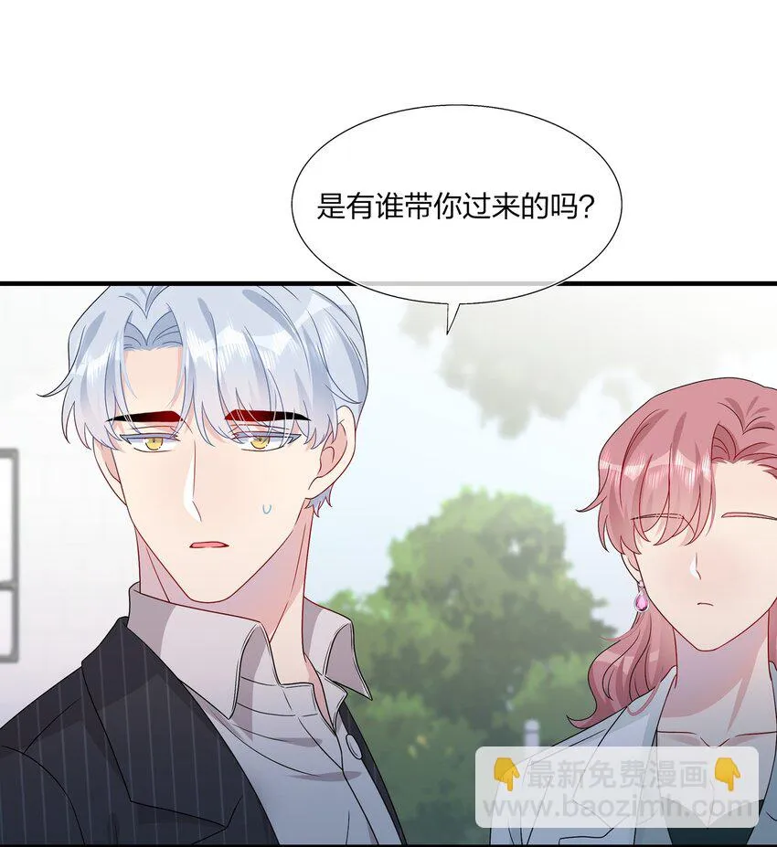 046 你这个……大混蛋！ 第23页