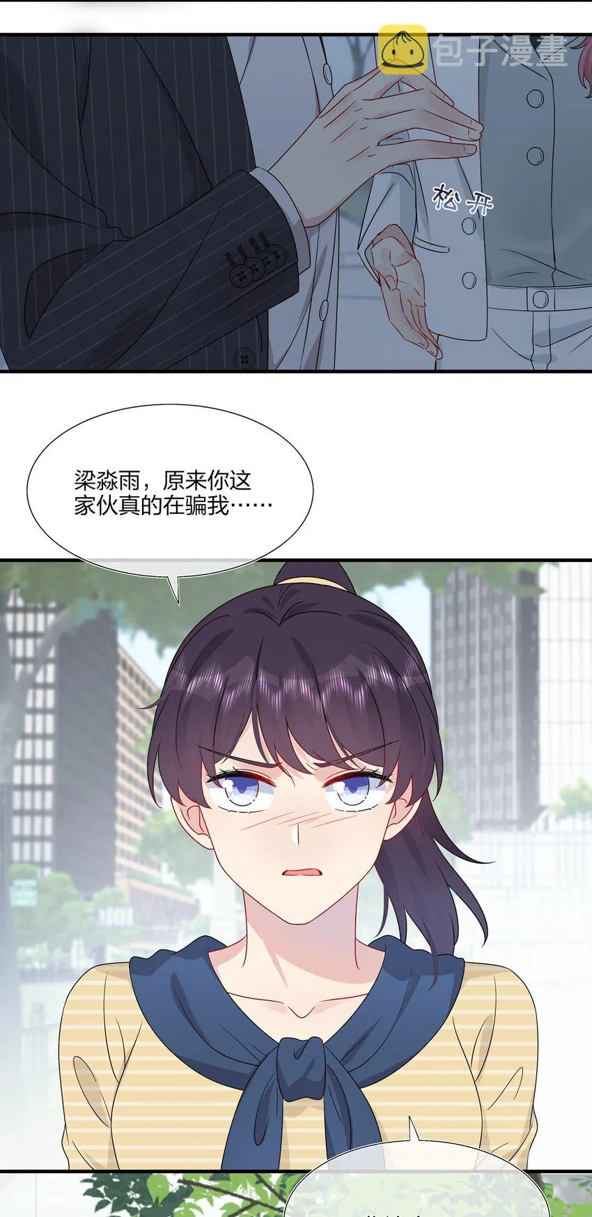 046 你这个……大混蛋！ 第24页