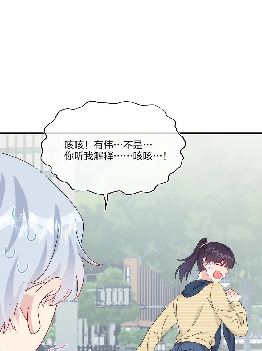 046 你这个……大混蛋！ 第26页
