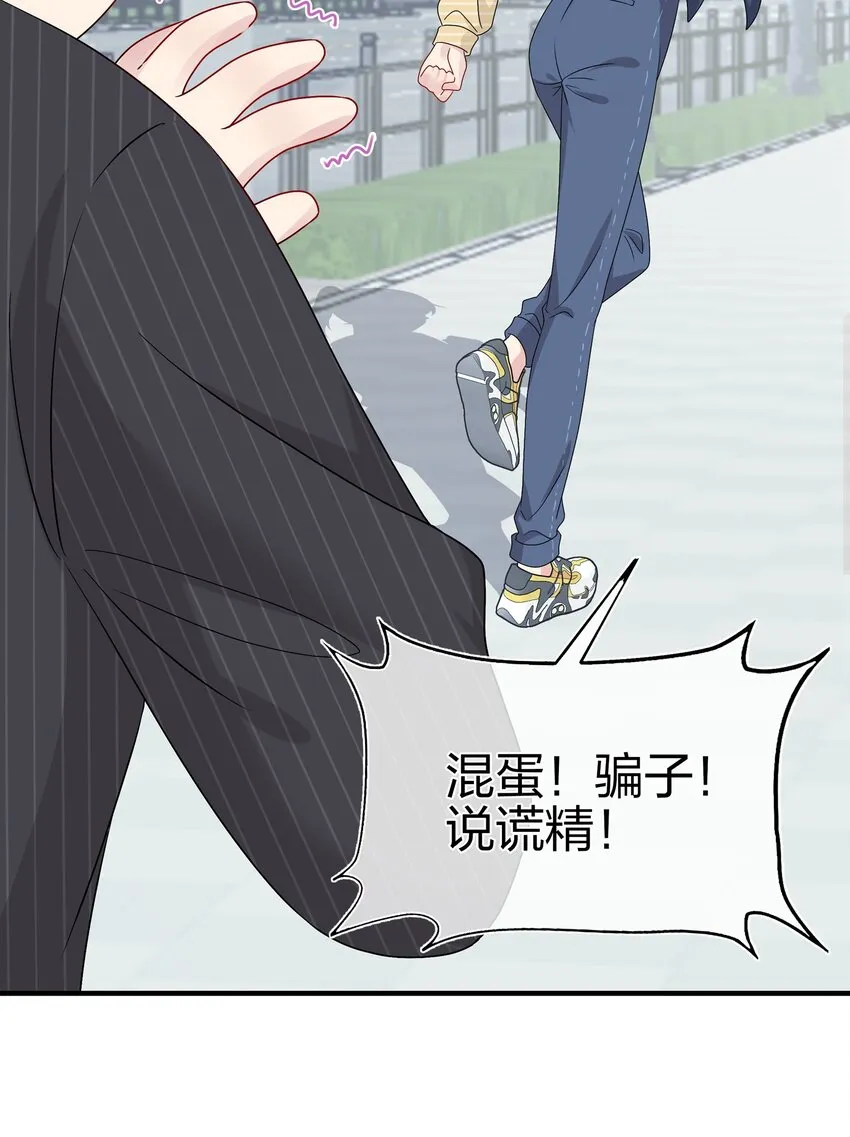 046 你这个……大混蛋！ 第27页