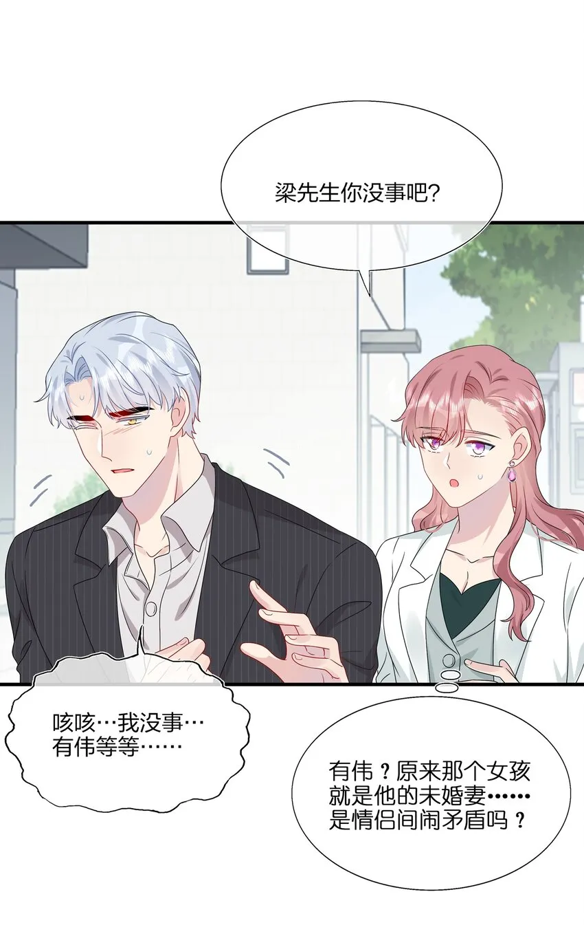 046 你这个……大混蛋！ 第28页
