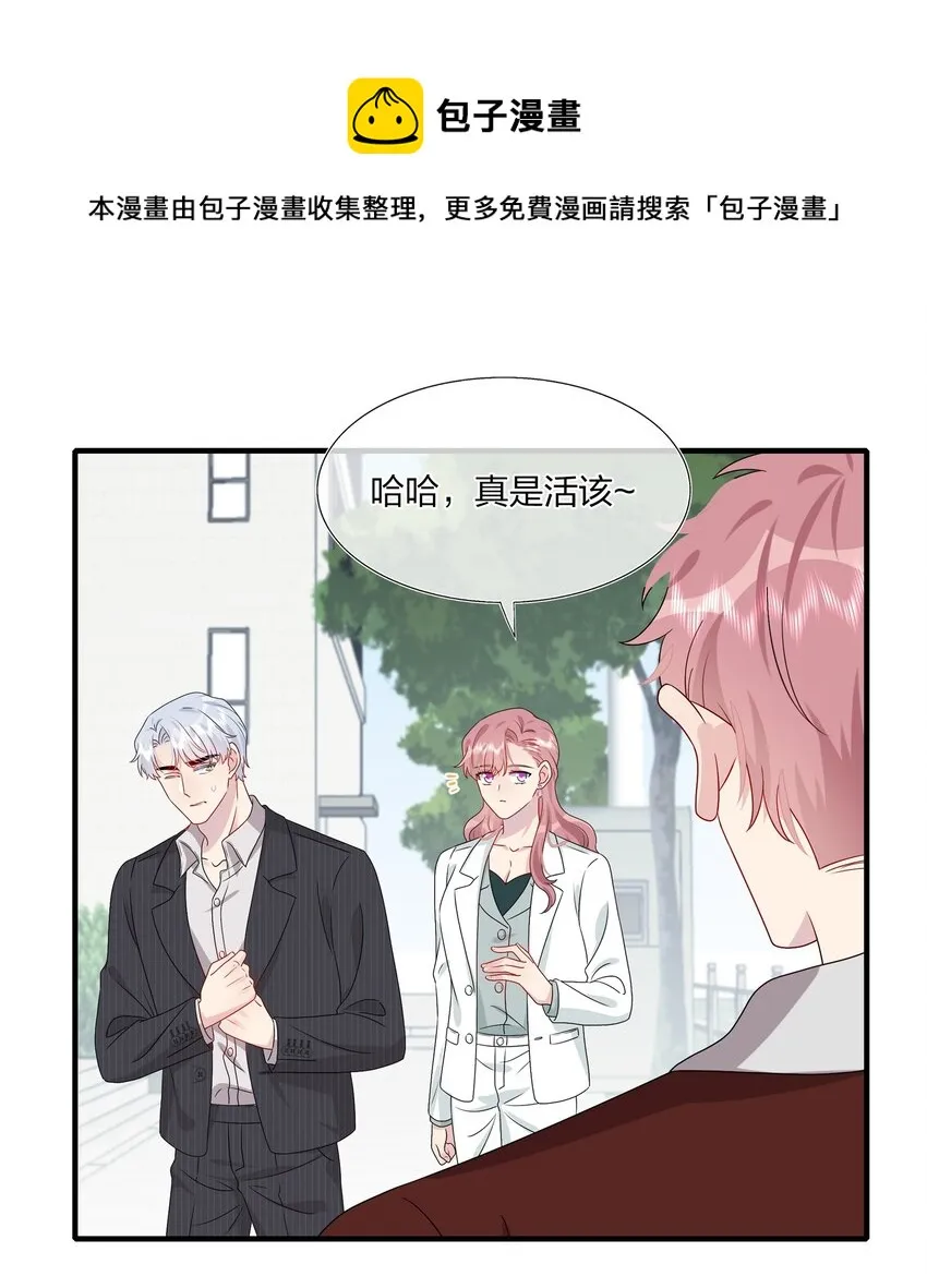 046 你这个……大混蛋！ 第29页