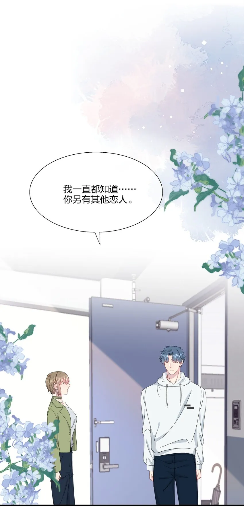 045 想多看一点，你的每一面…… 第2页