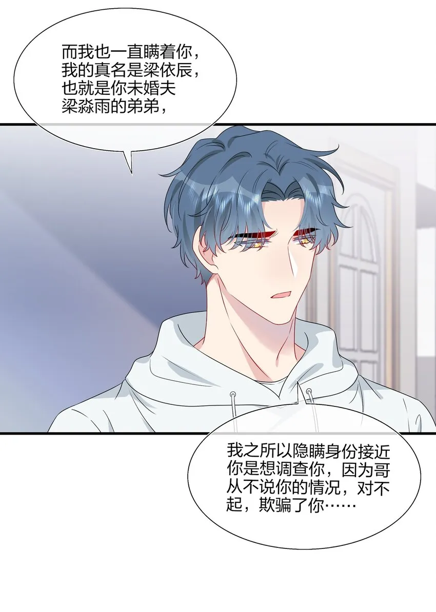 045 想多看一点，你的每一面…… 第3页