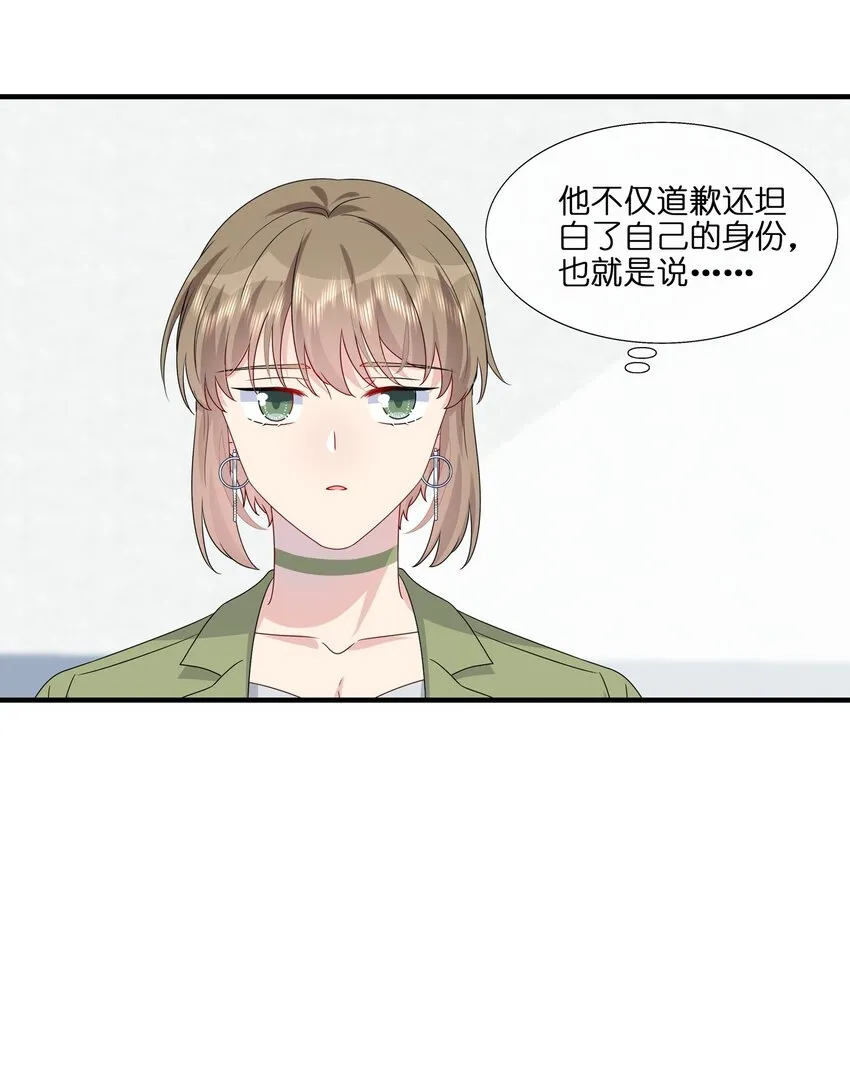 045 想多看一点，你的每一面…… 第4页
